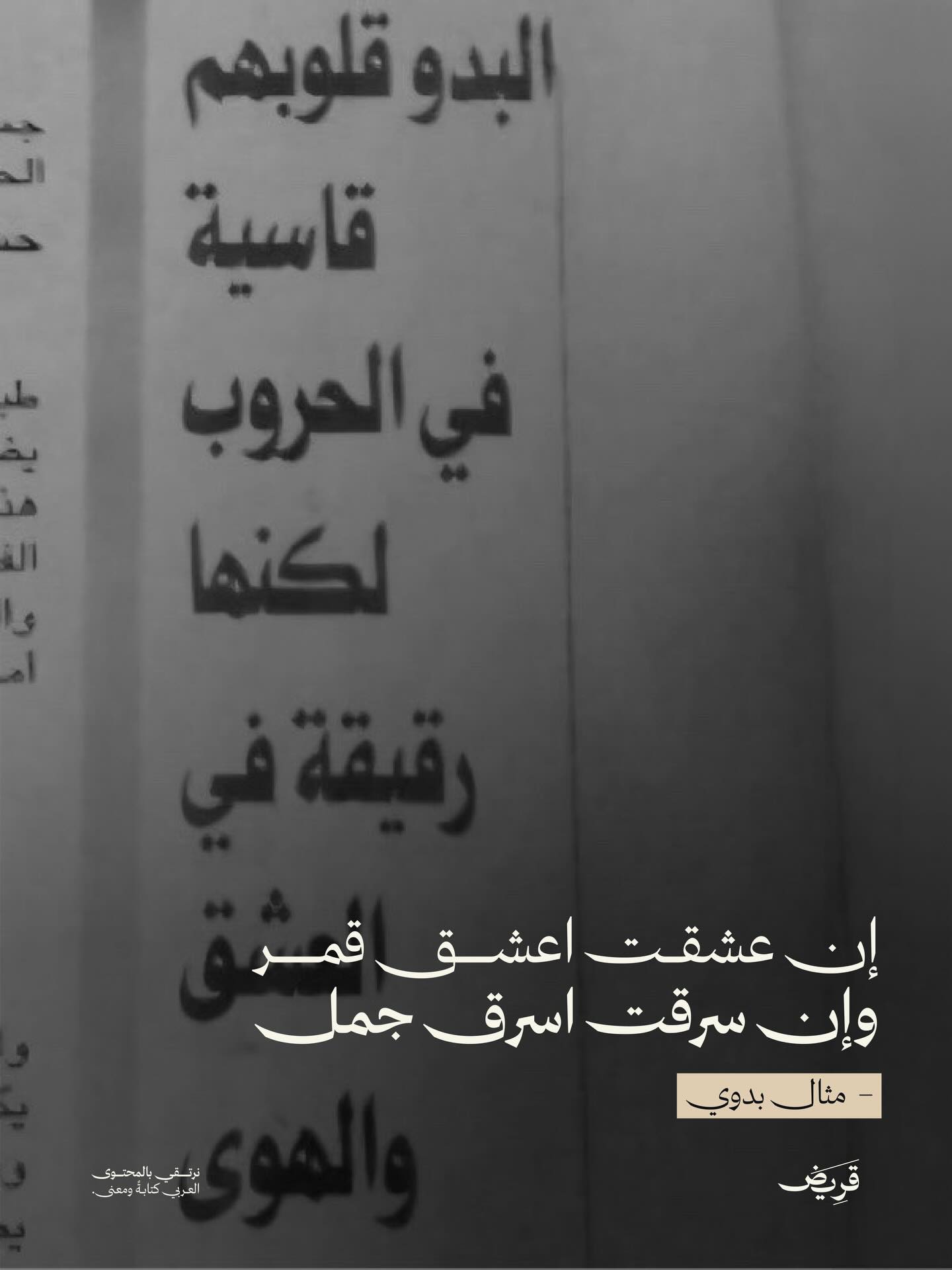 منشور قريض على إنستغرام